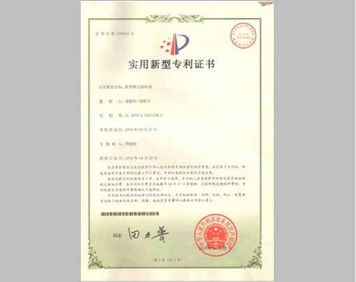 犁煤器